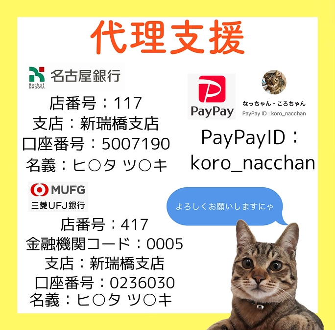 代理支援のご案内