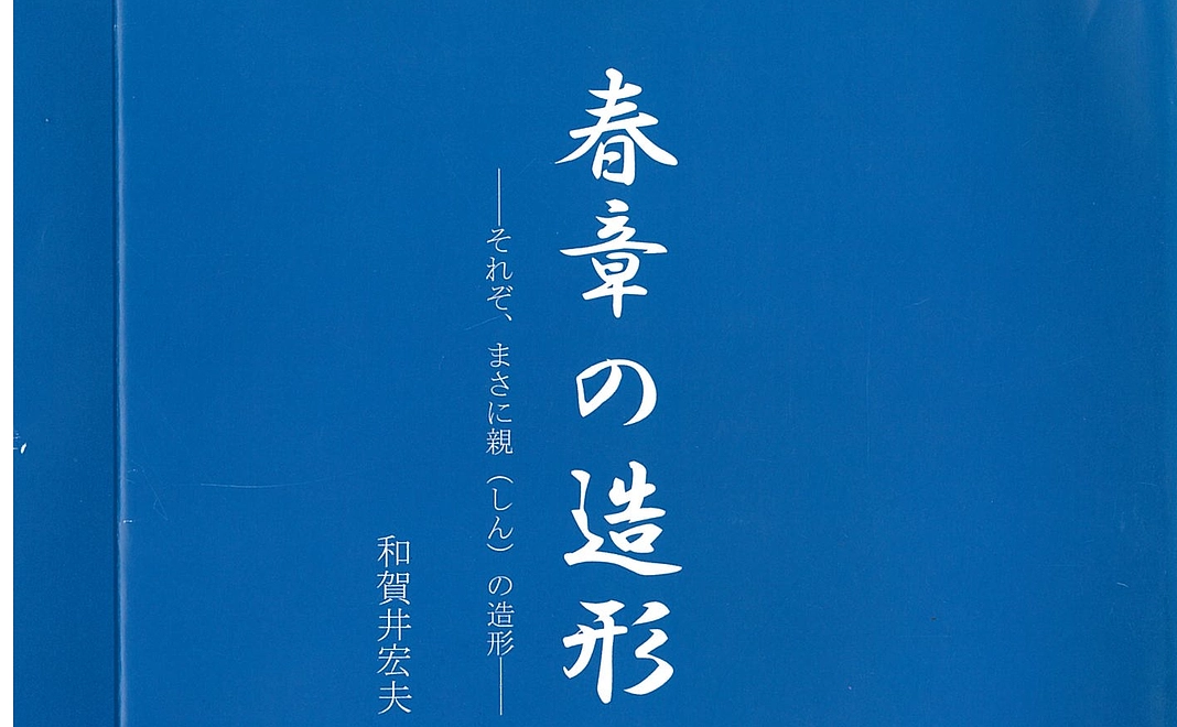 3口　全五冊の自費出版物を進呈