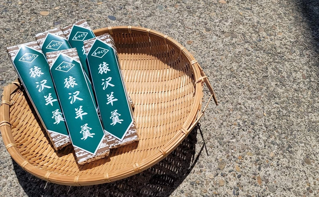 猿沢羊羹（本練り）5本