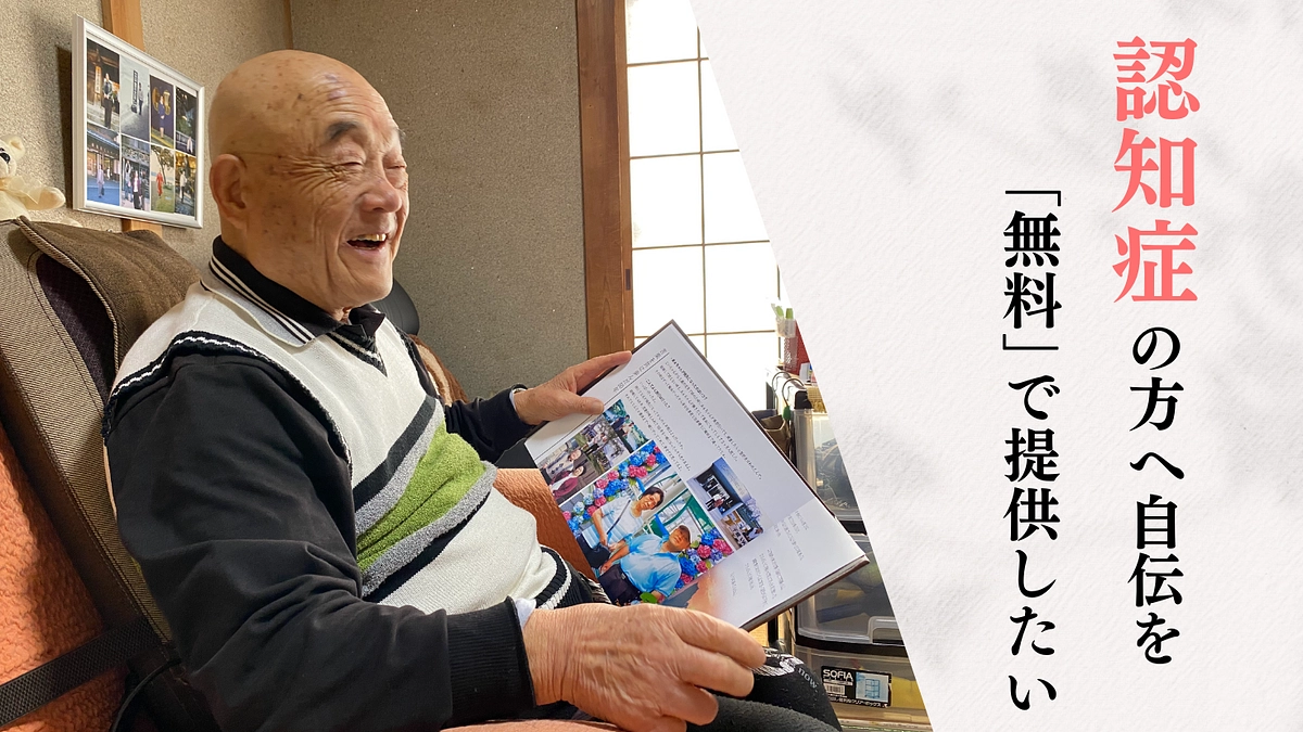 I want to provide my autobiography for free 