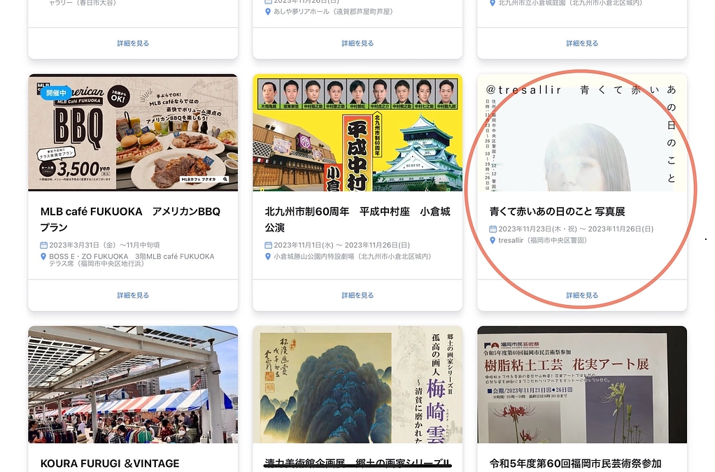西日本新聞様のデジタルサービスに写真展の紹介を取り上げて頂きました！