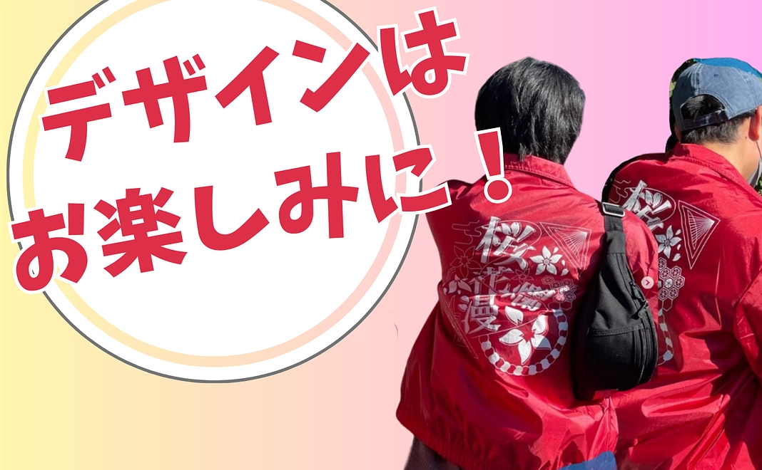 学ジャンステッカー