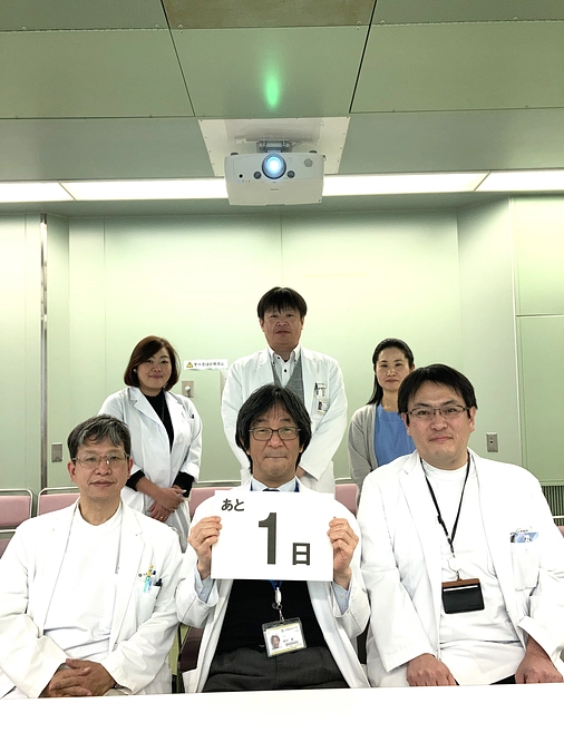 カウントダウン　～あと１日～