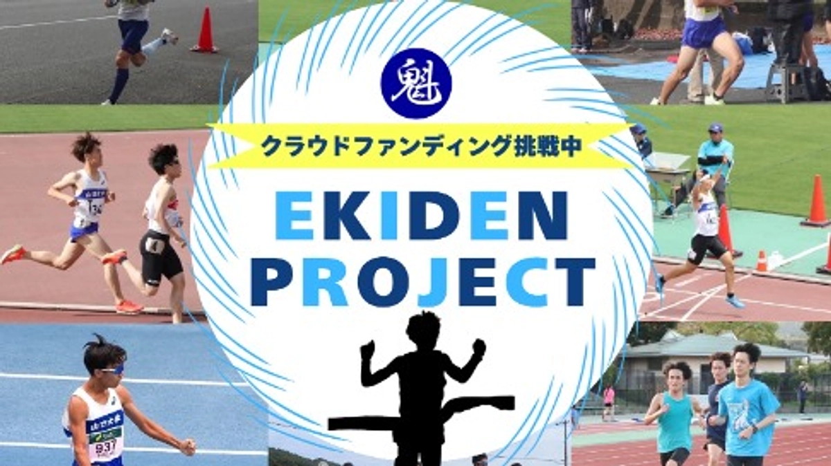 クラウドファンディング終了まで、あと60時間！！