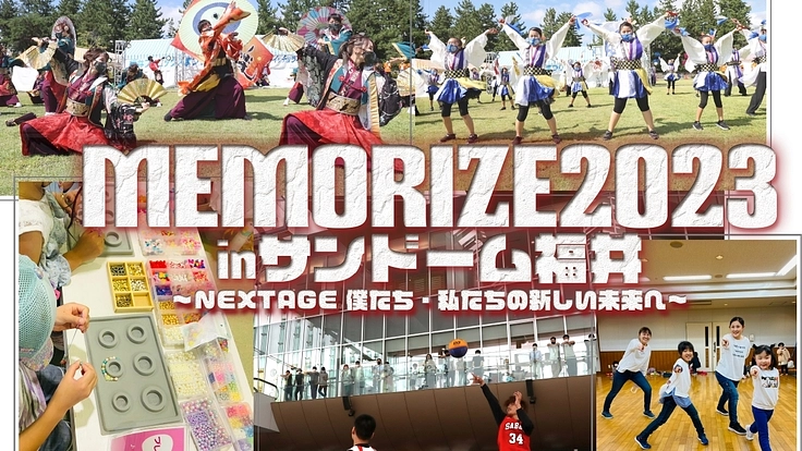 MEMORIZE 2023 in サンドーム福井　
