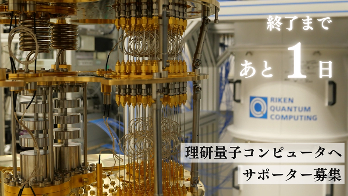 終了まで残り1日！いよいよ明日で終了です！