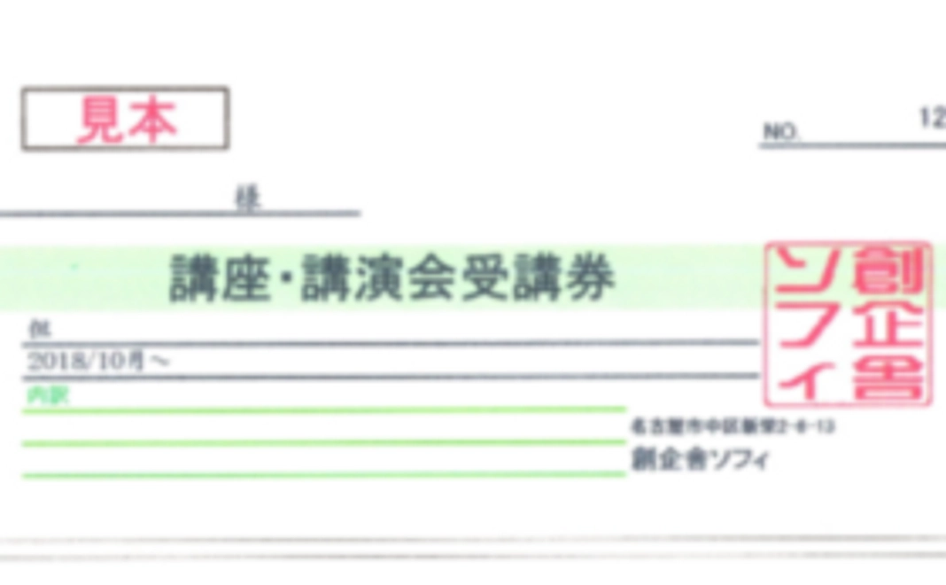 5千円お得　5講座を受講できるフリー受講パス