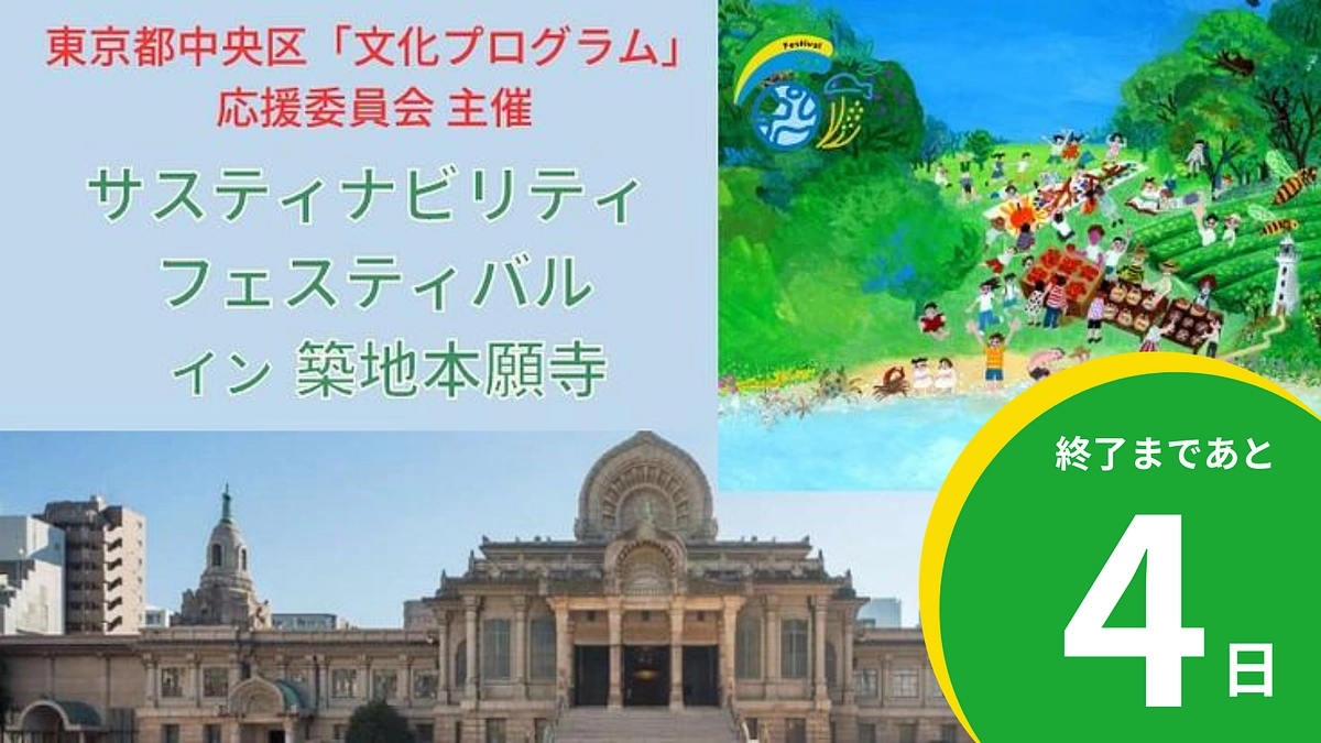 終了まで残り4日！「寺子屋」と「ワークショップ」の担任の先生をご紹介！その1