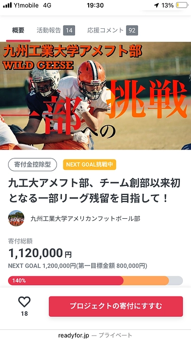 クラウドファンディング終了まで後3時間！