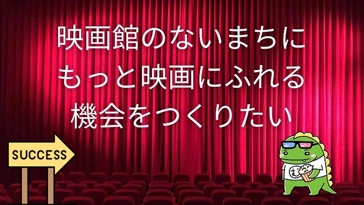 達成しました！