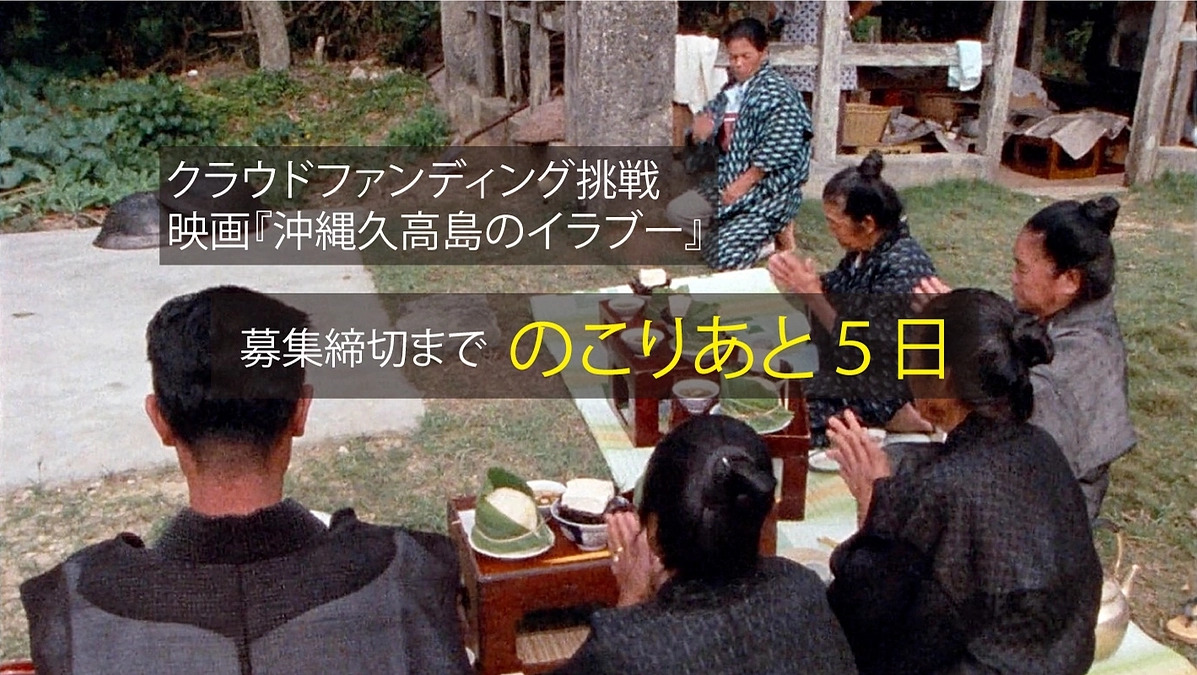 のこりあと5日！