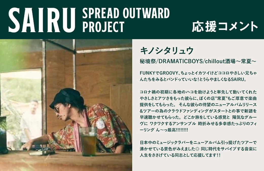 応援コメント No.14 キノシタリョウさん