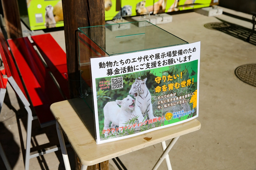 1月6日(土) 進捗報告～募金箱を設置しました～