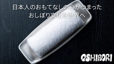 おしぼり×アート！？日本のおもてなし文化を世界へ届けるプロジェクト のトップ画像