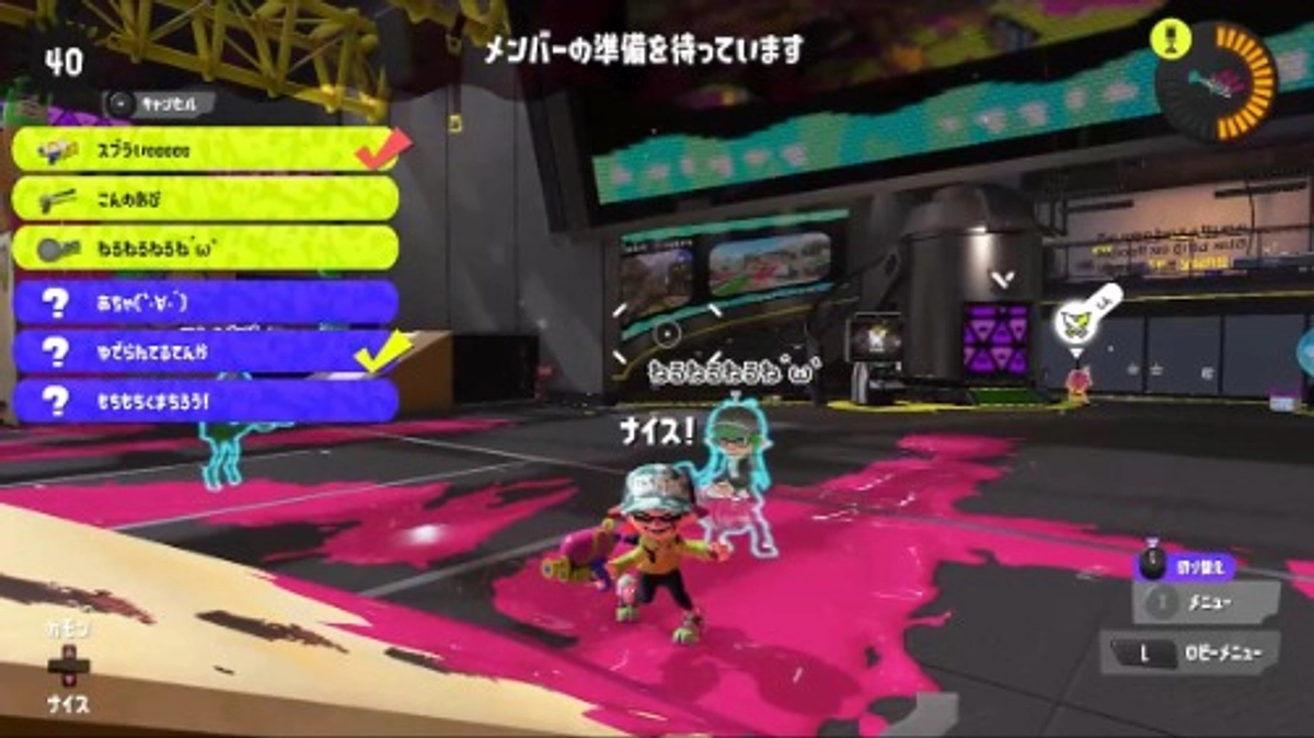 『スプラ大会〜毎週木曜開催』（代表 真野)