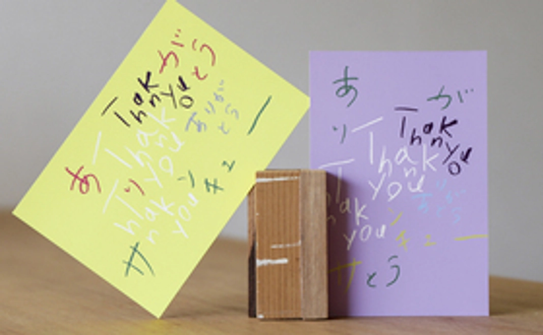 オリジナルシルク版画　Thank youポストカード