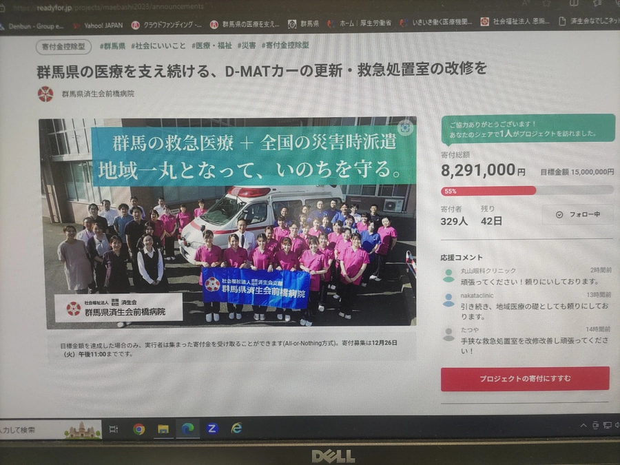 目標金額の半分を超えました！