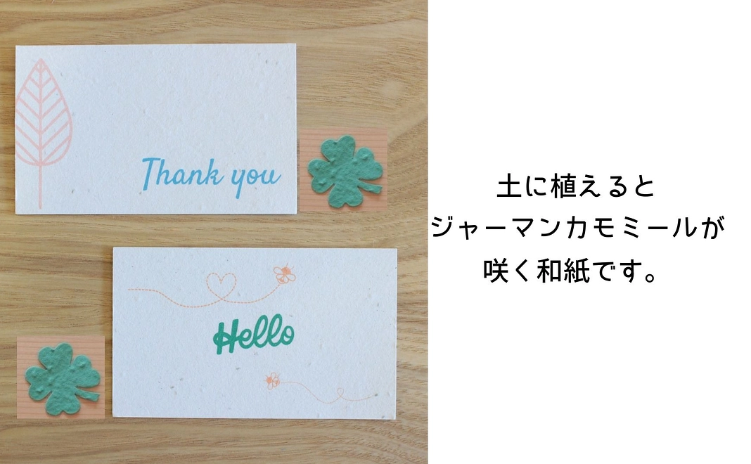 花咲く和紙　THANK YOUカード