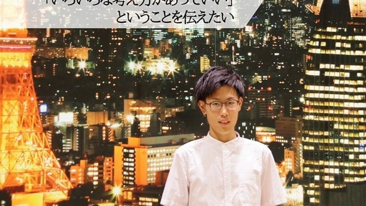 夢への第一歩！23歳、僕の考えをまとめた本を出版したい。