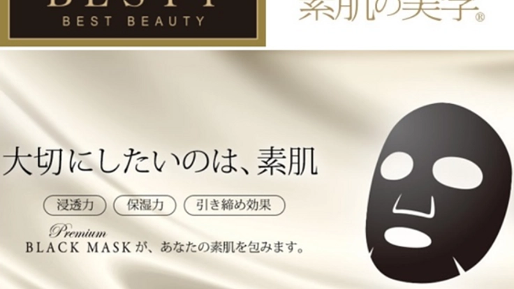 産後うつの経験から。ブラックフェイスマスクで美容と笑顔を！