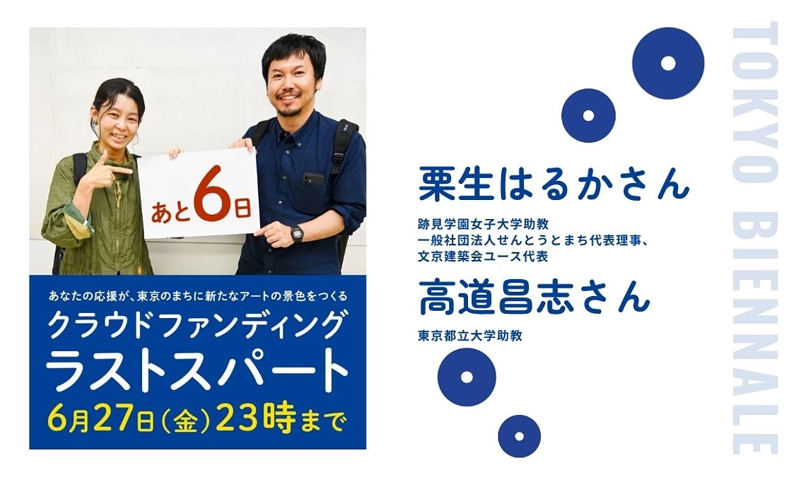 ラスト６日！まだまだ挑戦は続きます。