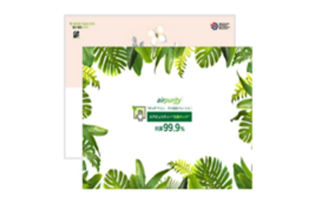 マットパック 1セット