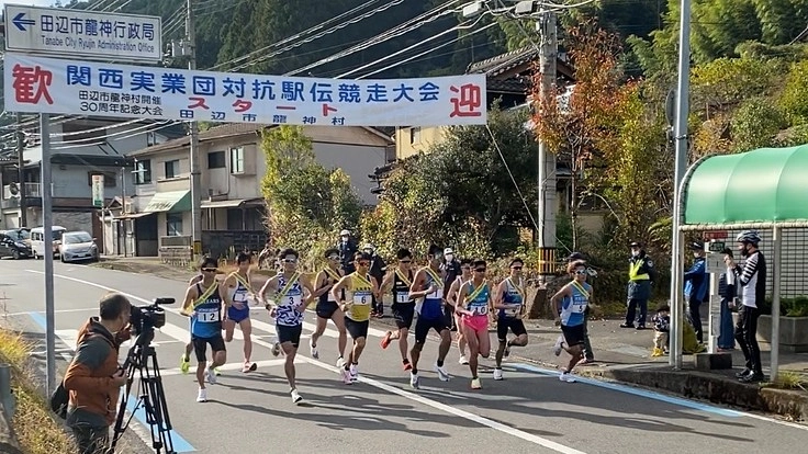 第65回関西実業団駅伝|伝統の大会を未来に繋いでいくために