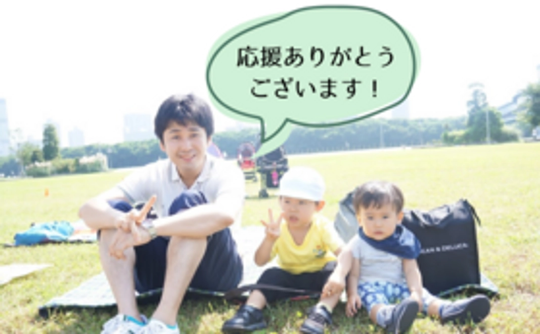 感謝のメール！