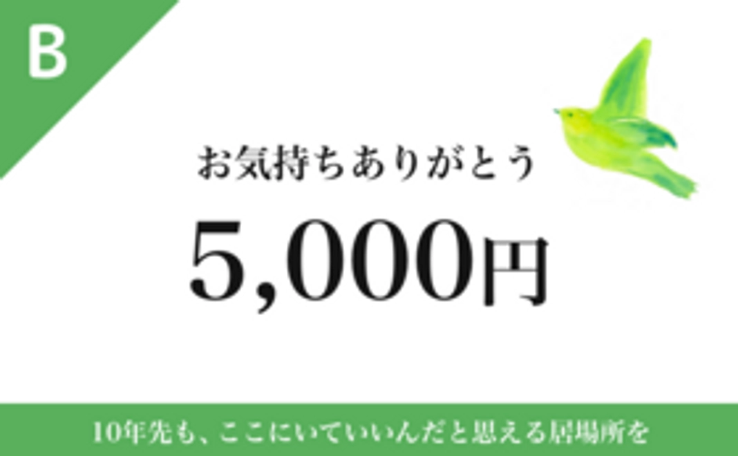 THANKSカード｜5,000円