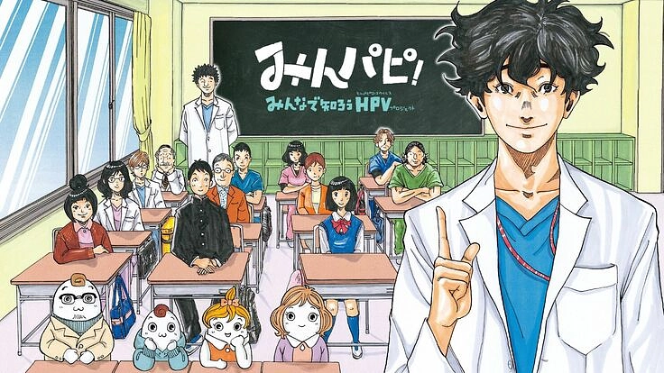 「がん」を予防するワクチンをみんなの当たり前に！（第2回）