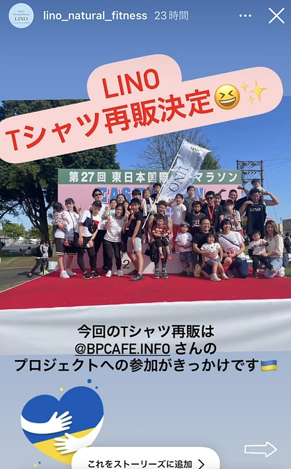 SAGAMI Natural Fitness LINO様がウクライナチャリティーTシャツを販売中！