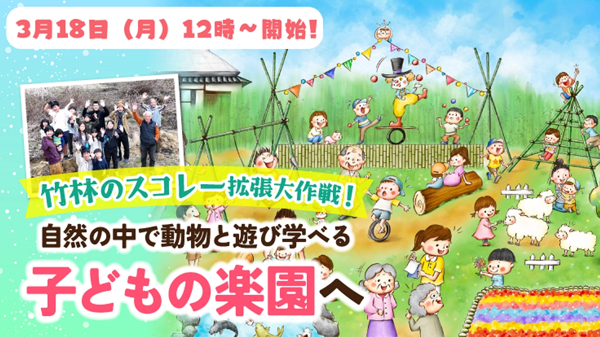 3月18日（月）12時から新たな挑戦を始めます