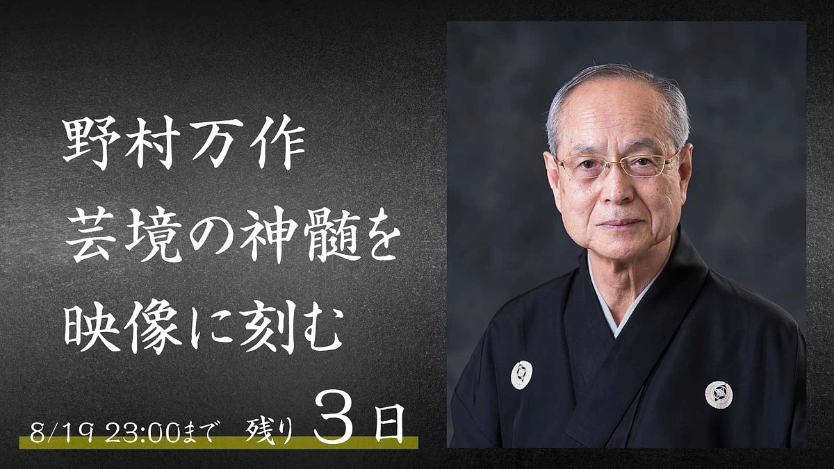 【終了まであと3日】サードゴール達成まで33万円です！犬童監督からも最後のコメントをいただきました！