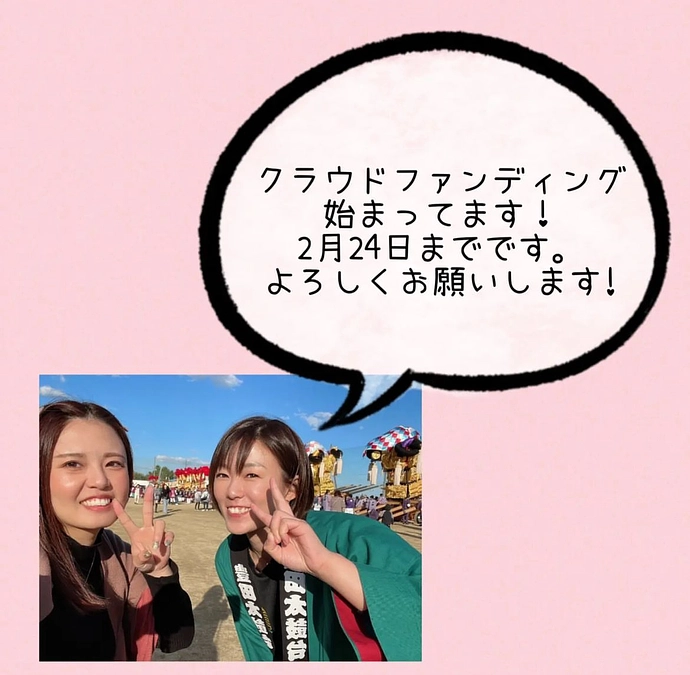 インスタグラムで告知