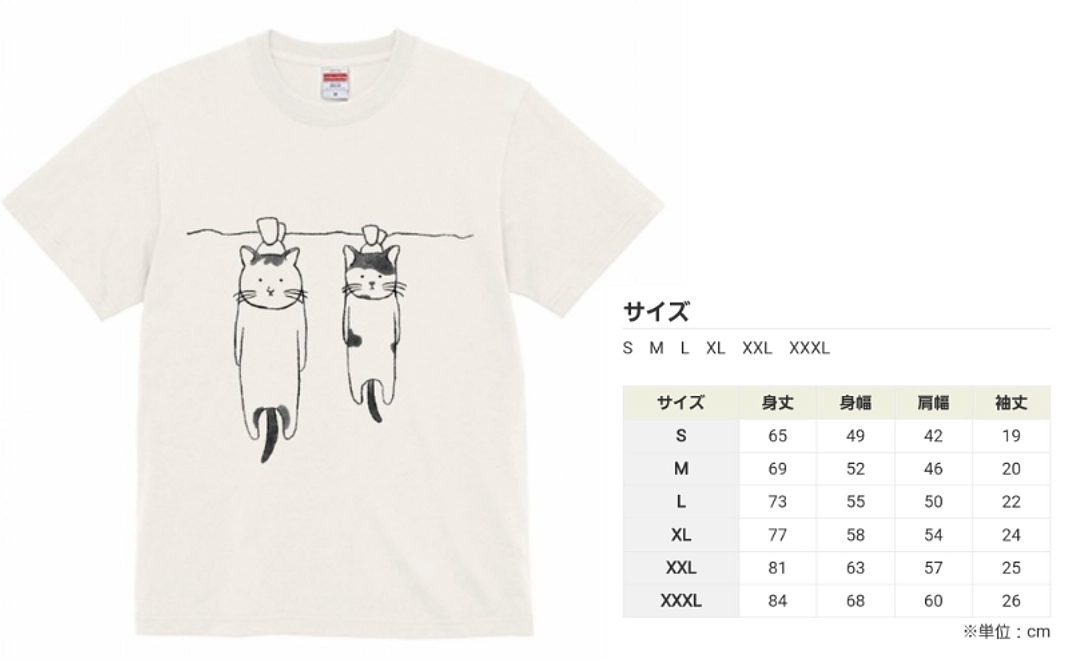 可愛い猫といつも一緒！！Tシャツプラン