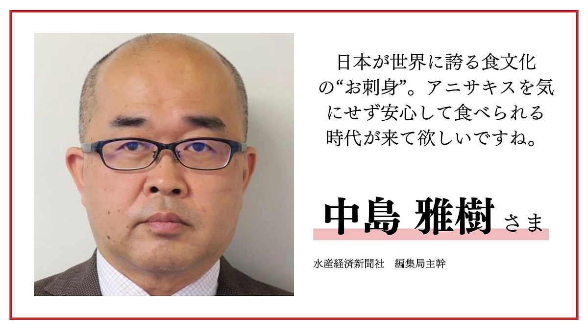 中島雅樹様より応援メッセージをいただきました！