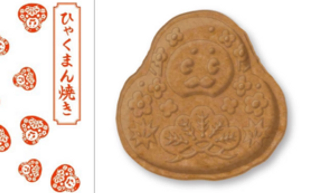 【金沢町家カフェ体験プラン】ひゃくまん焼き＋ドリンクセット