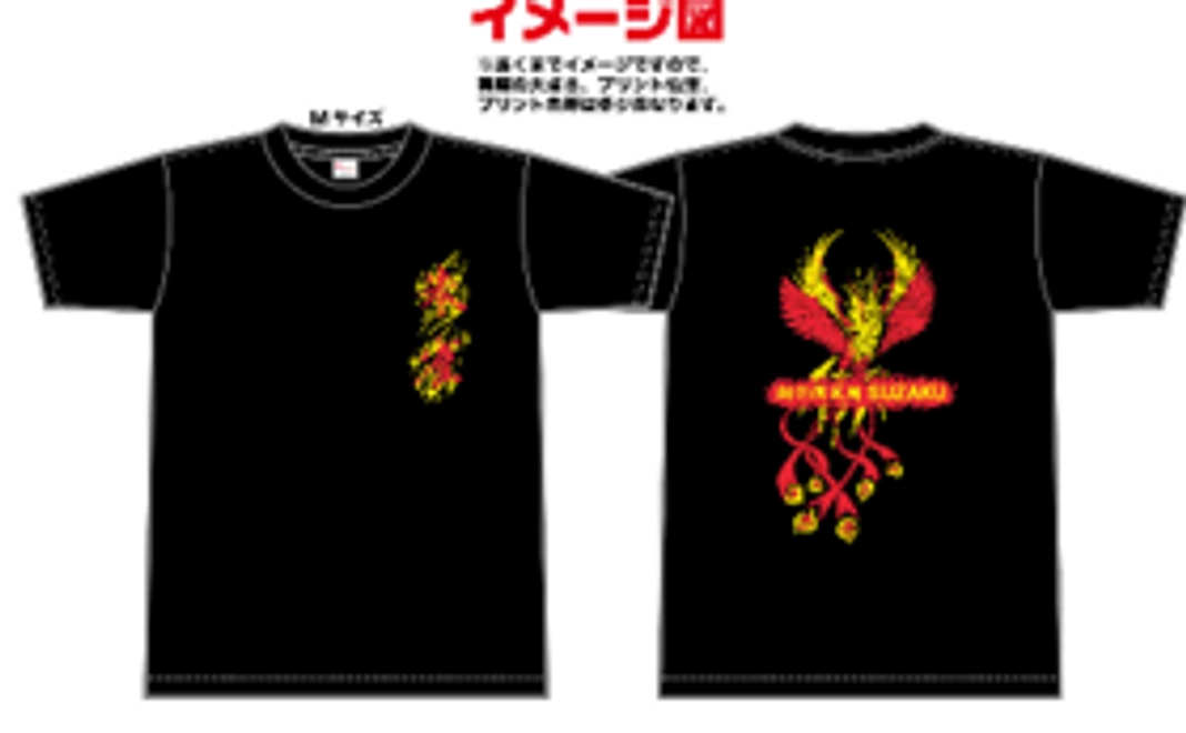 【SUZAKUサポーターコース】一口サポーター募集！