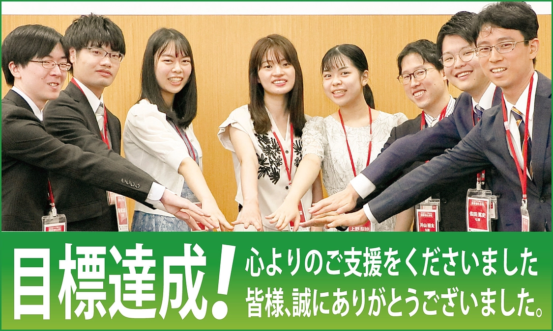 2025年度クラウドファンディング目標額到達とJOC承認団体加盟のご報告