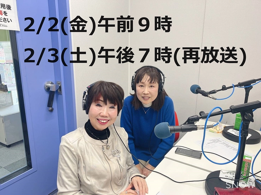 ラジオ出演のお知らせ