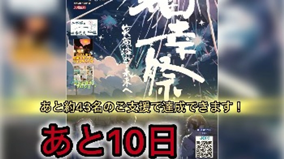 あと10日となりました！