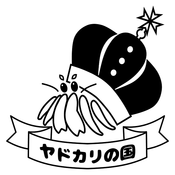 でんかさんより応援メッセージをいただきました！