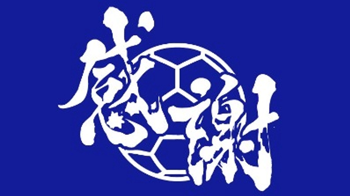 おかげさまで目標金額達成致しました！ありがとうございました（＾＾）