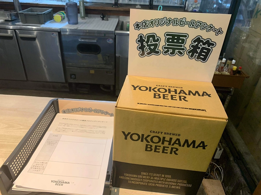 【みんなでつくる特別ビール】リニューアルオープン特別ビールの企画が進行中！