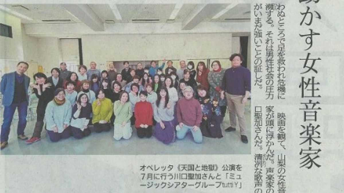 tuttiYの活動が、地元新聞に取り上げられました。