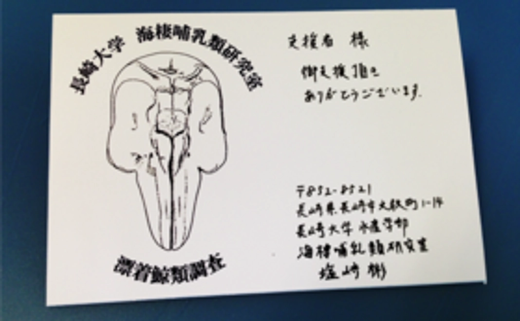 サンクスレター