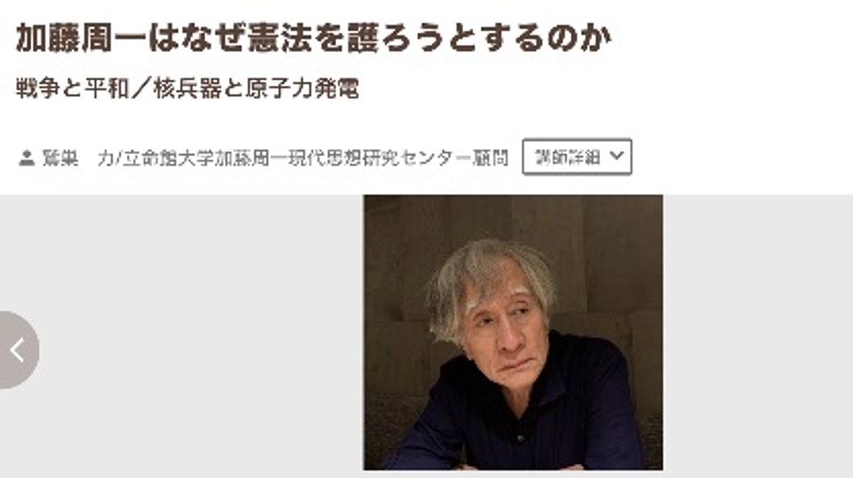 鷲巣力顧問による朝日カルチャーセンター講座のお知らせ