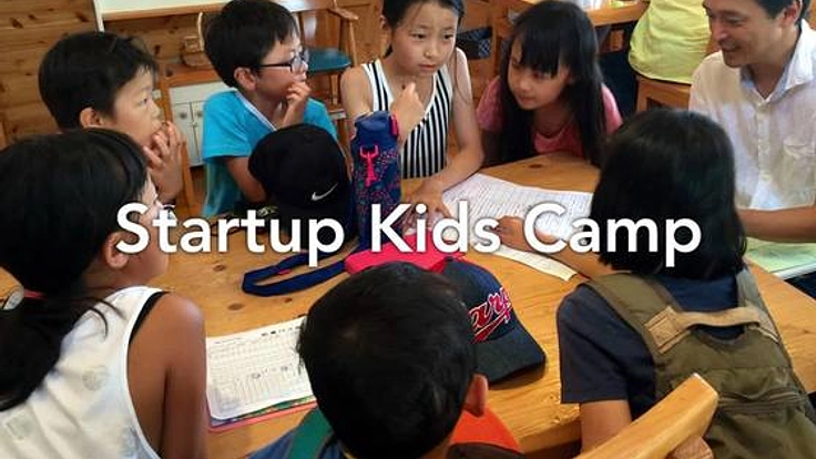 島のみかんを使った小中学生の起業合宿！日本の未来をつくろう！