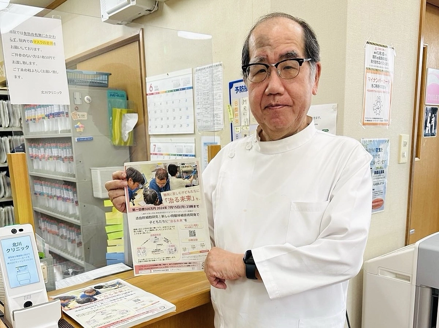 クラファン広報･チラシ設置ご協力者さまの紹介 #4: 高槻市 小児科･内科  北川クリニックさん