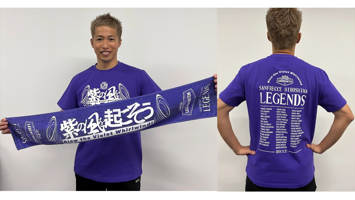 【あと4日】ついにレジェンドマッチ当日です！特設ブースも設置します！